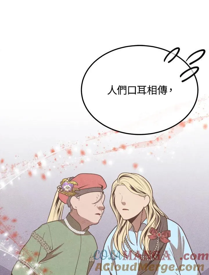 第91话 第88页