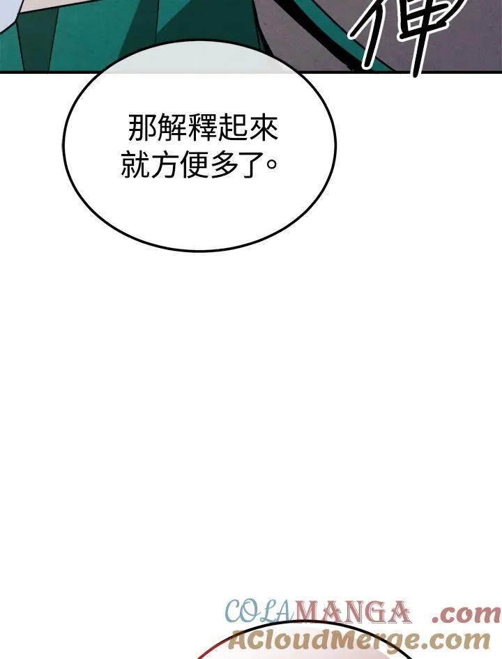 第91话 第91页