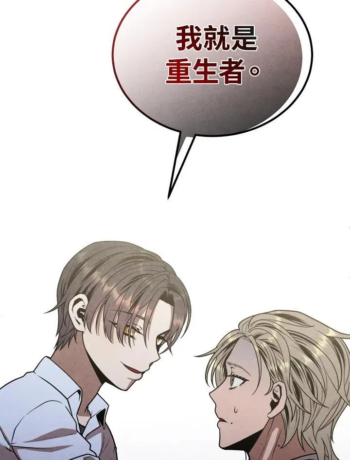 第91话 第92页