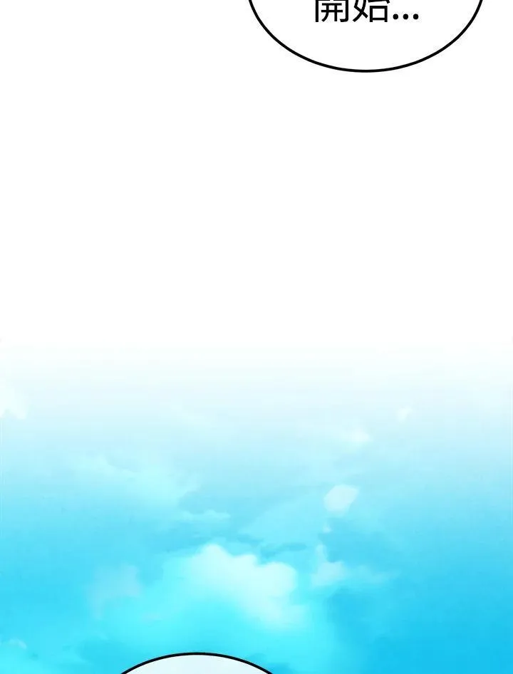 第91话 第95页
