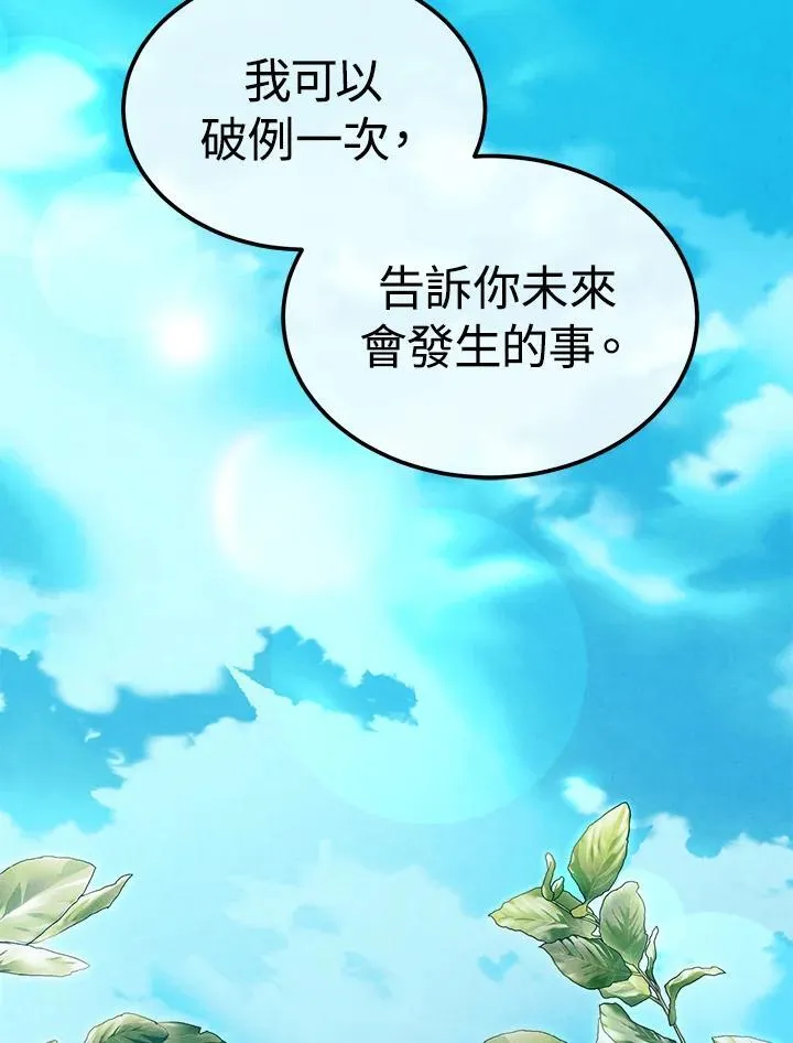 第91话 第96页