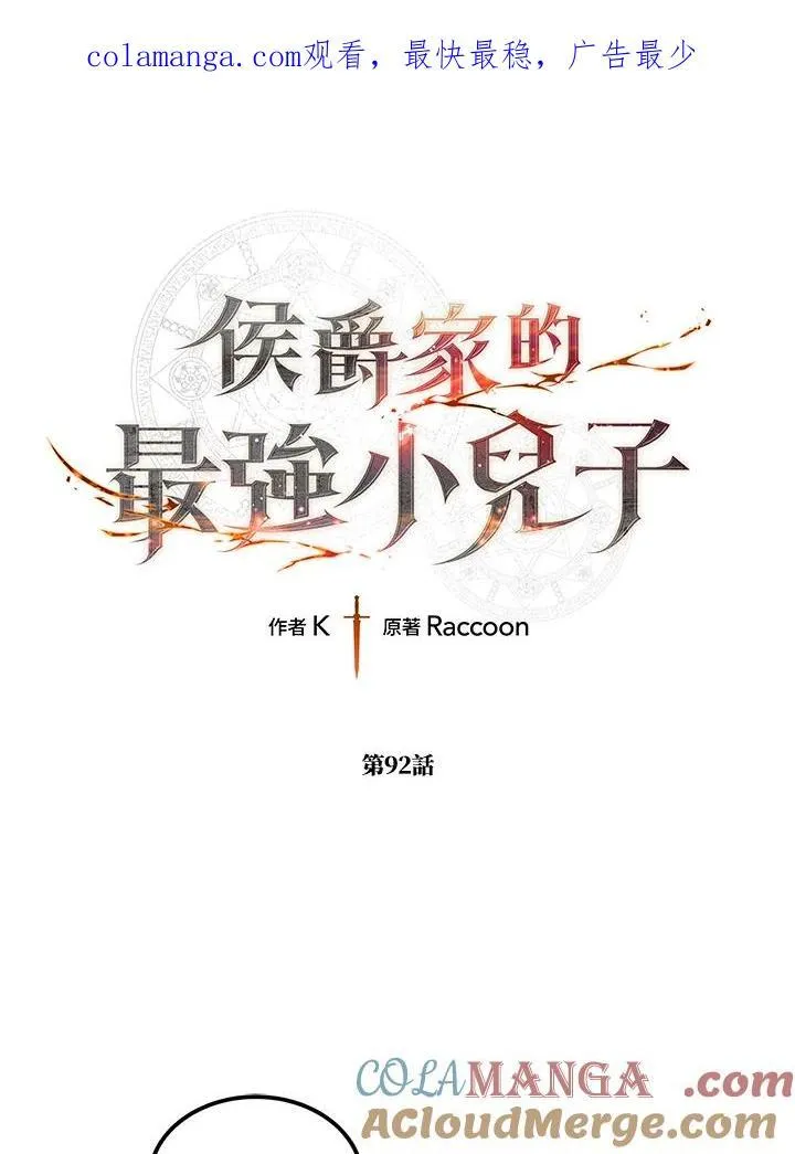 第92话 第1页