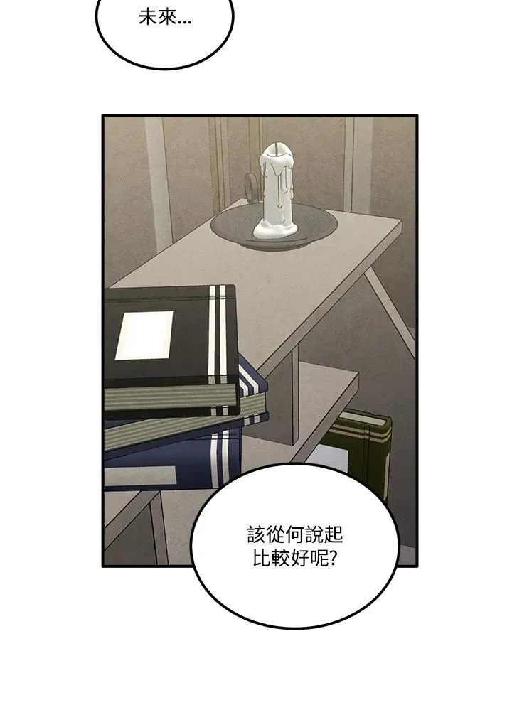 第92话 第2页