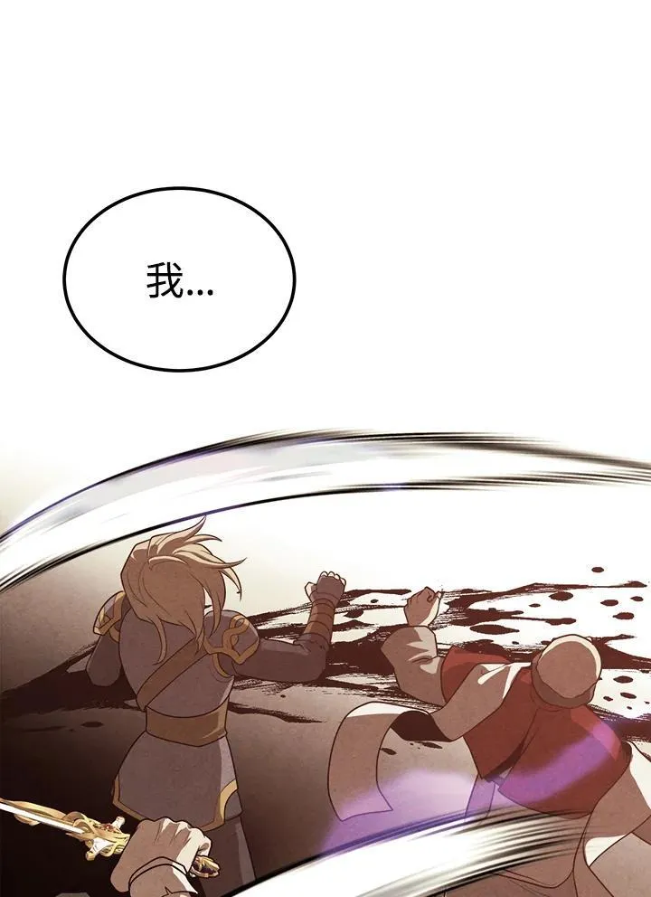 第92话 第3页
