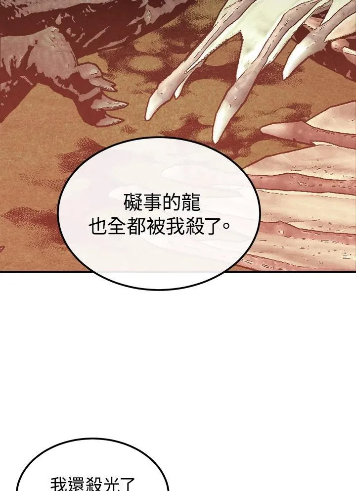 第92话 第6页