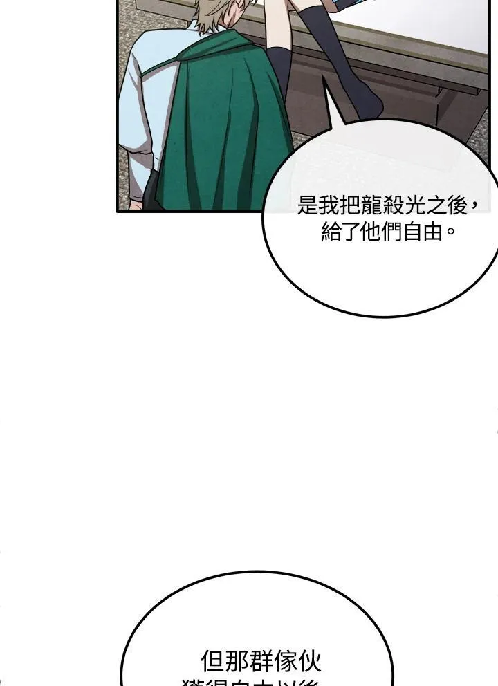 第92话 第9页