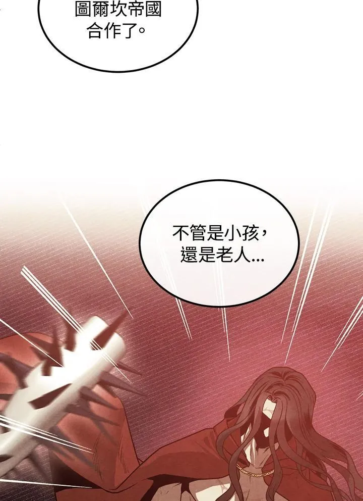 第92话 第11页