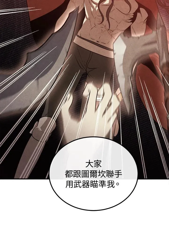 第92话 第12页