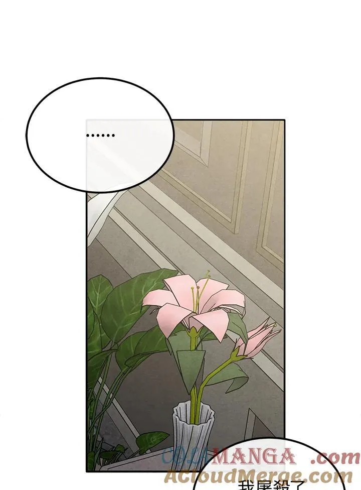 第92话 第19页