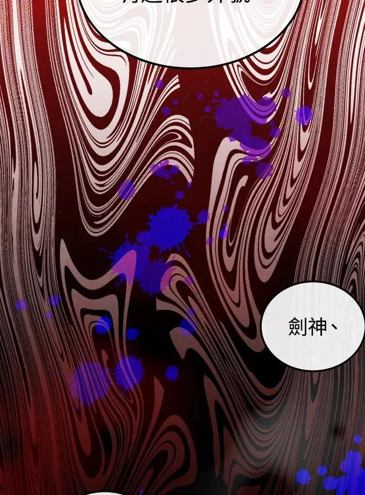 第92话 第21页