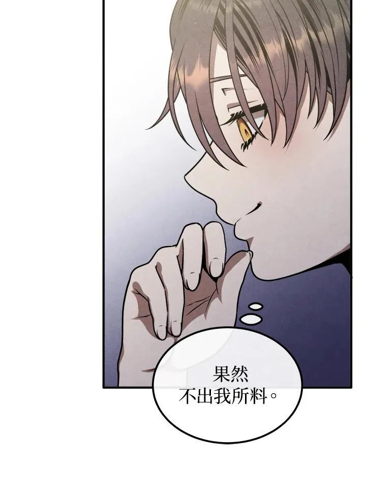 第92话 第24页