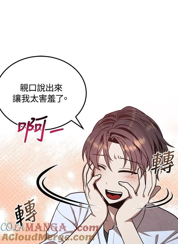 第92话 第25页
