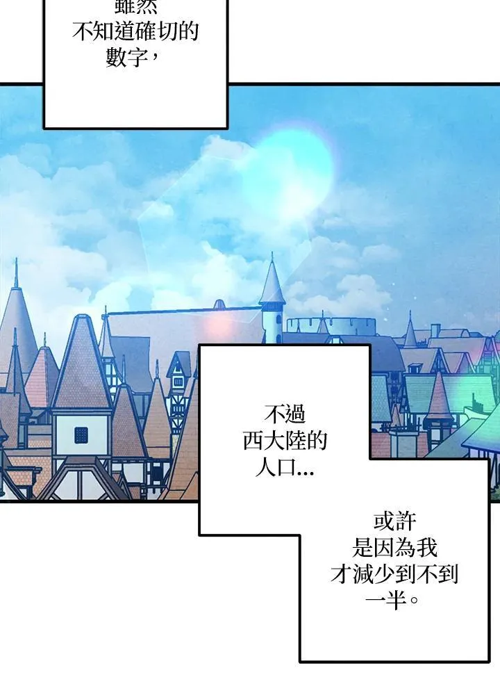 第92话 第27页