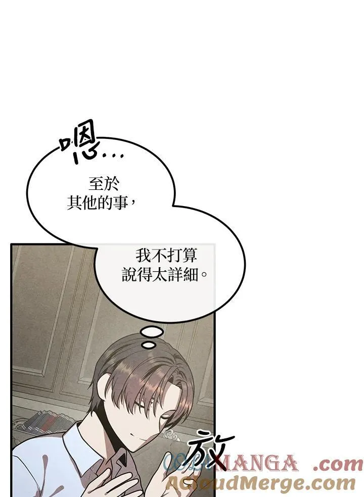 第92话 第28页
