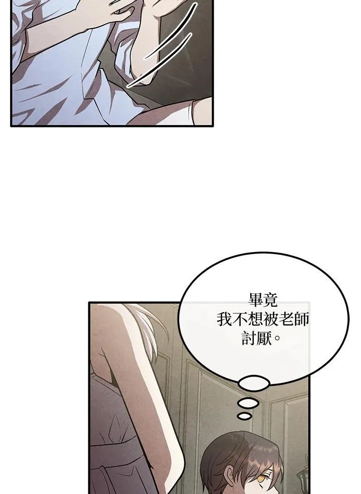 第92话 第29页