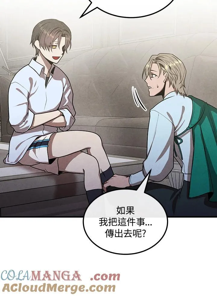 第92话 第34页
