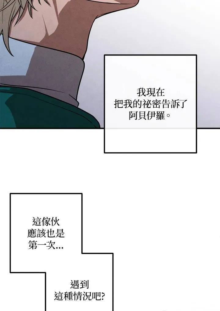 第92话 第36页
