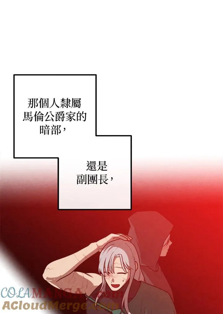 第92话 第43页