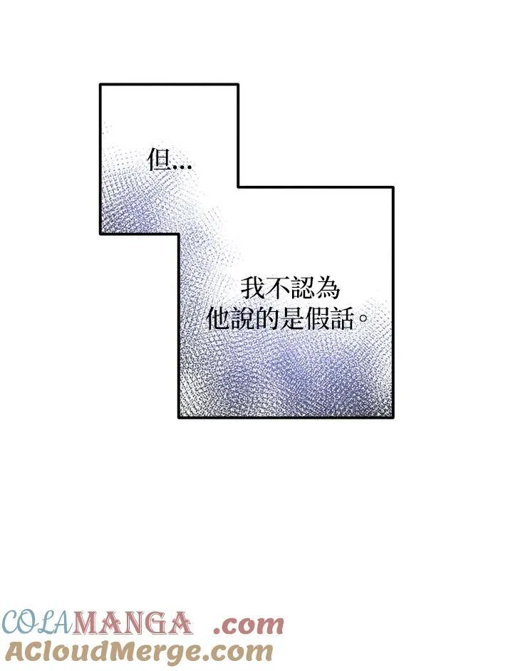 第92话 第55页