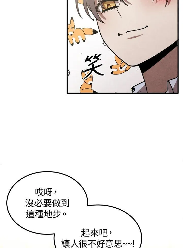 第92话 第66页