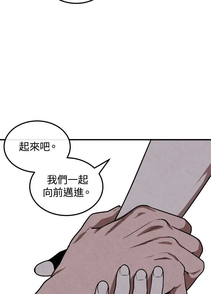 第92话 第69页