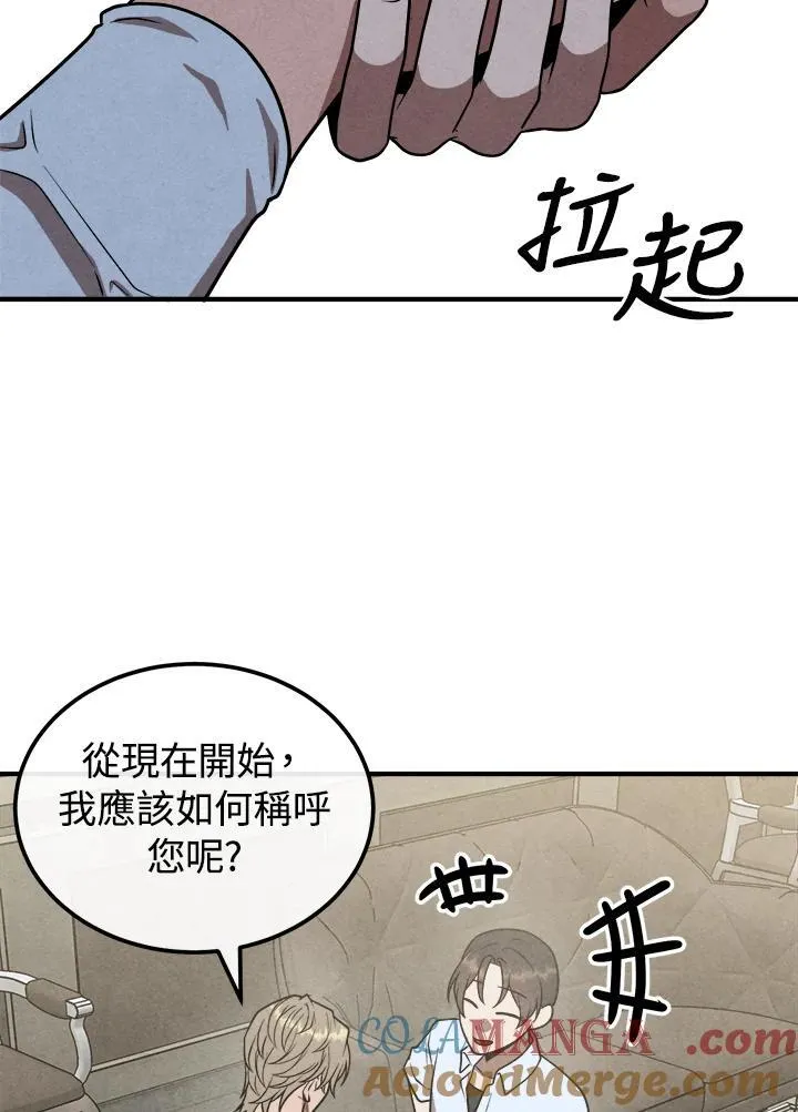 第92话 第70页