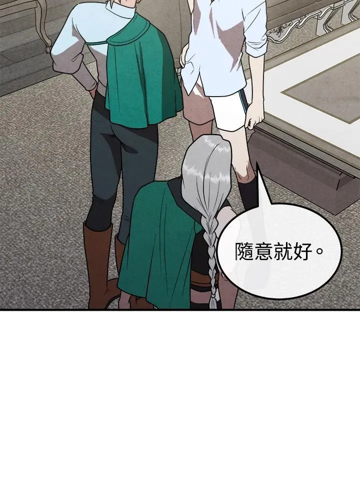 第92话 第71页