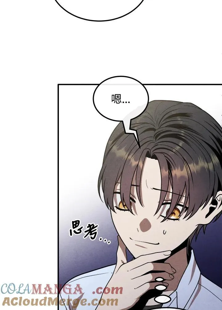 第92话 第73页
