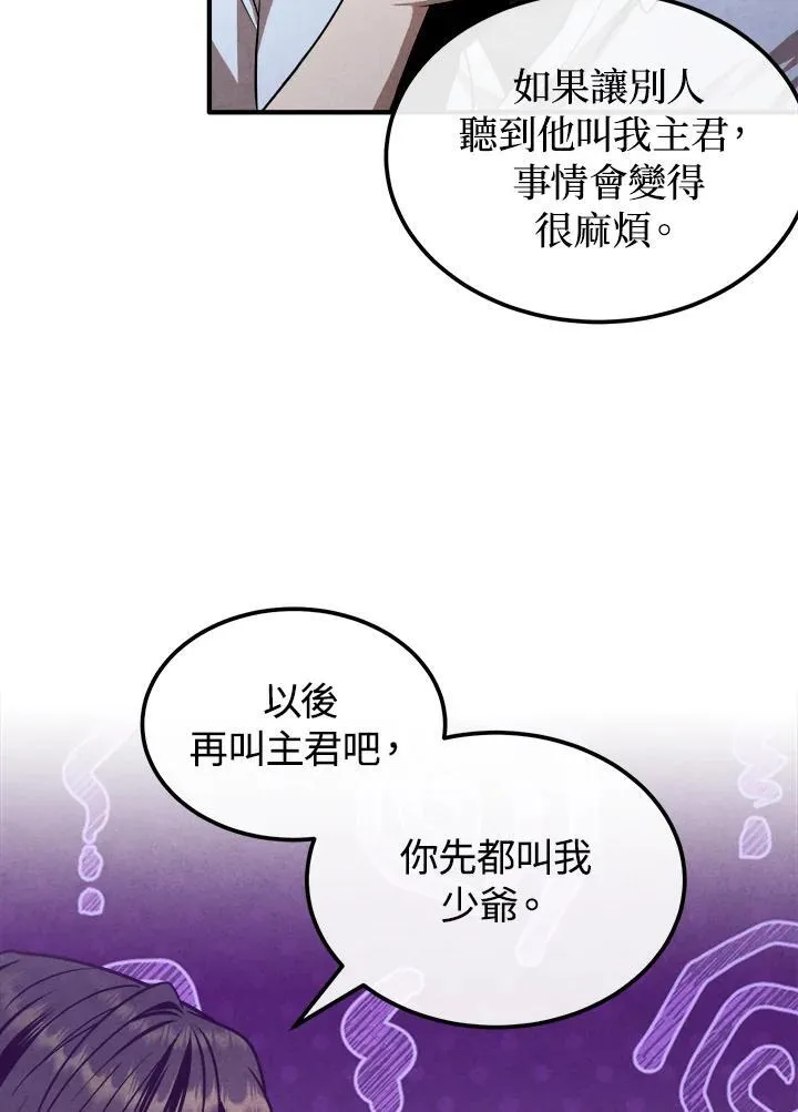 第92话 第74页