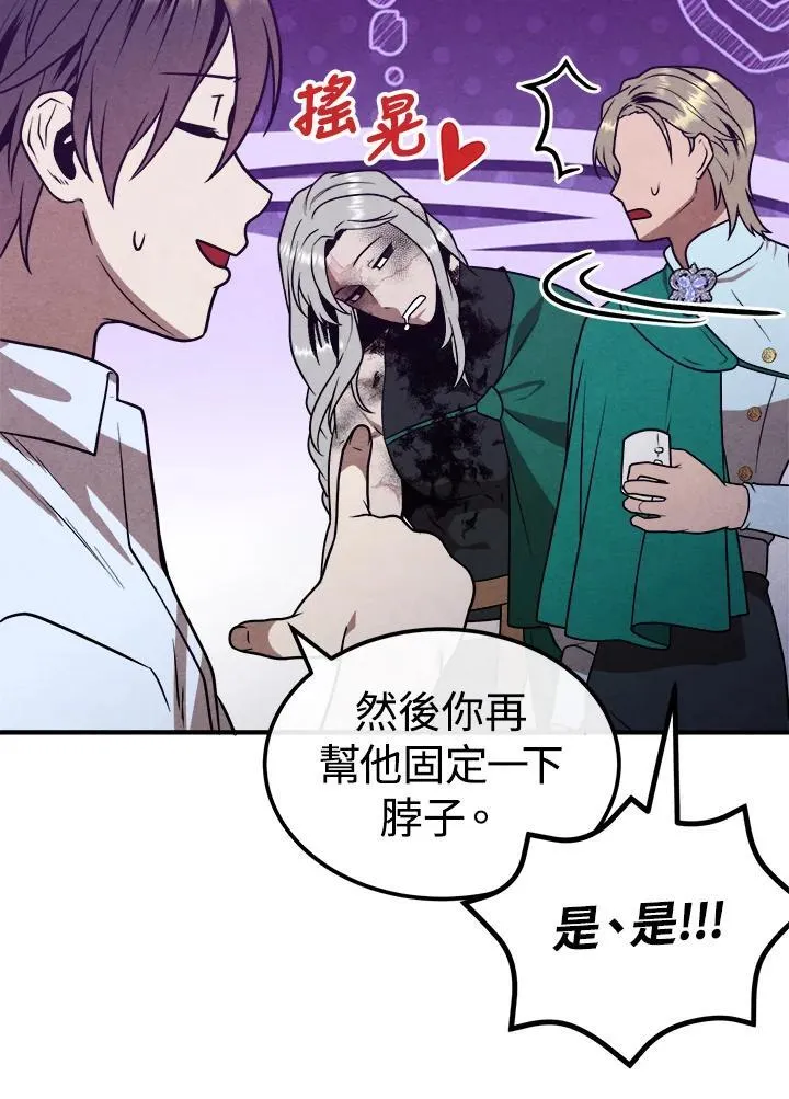 第92话 第75页