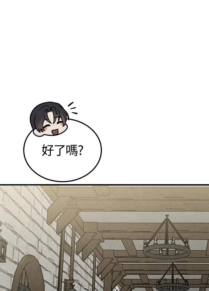第92话 第77页