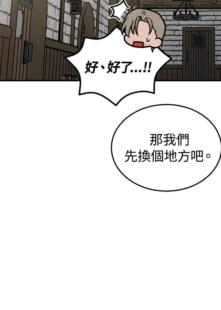 第92话 第78页