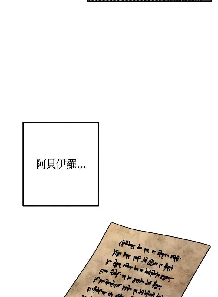 第92话 第81页