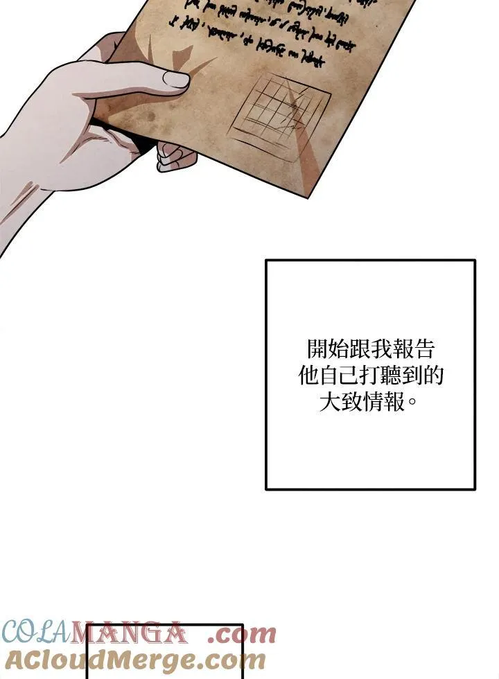 第92话 第82页