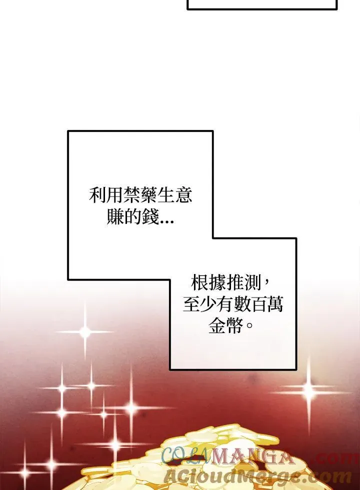 第92话 第85页