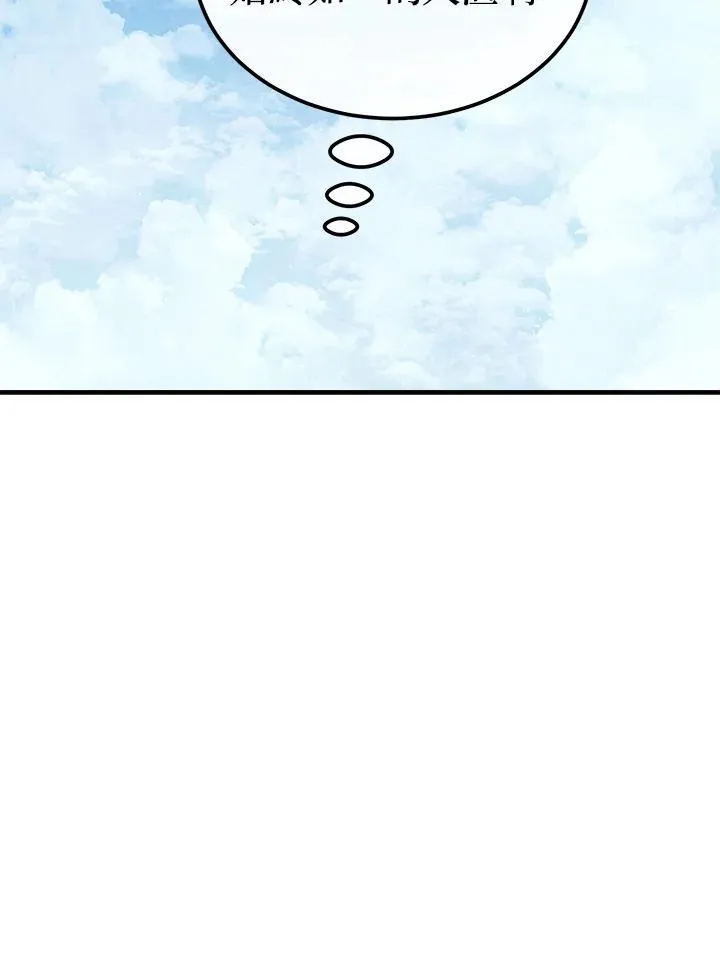 第92话 第90页