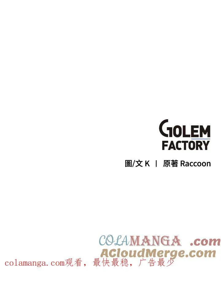 第92话 第91页