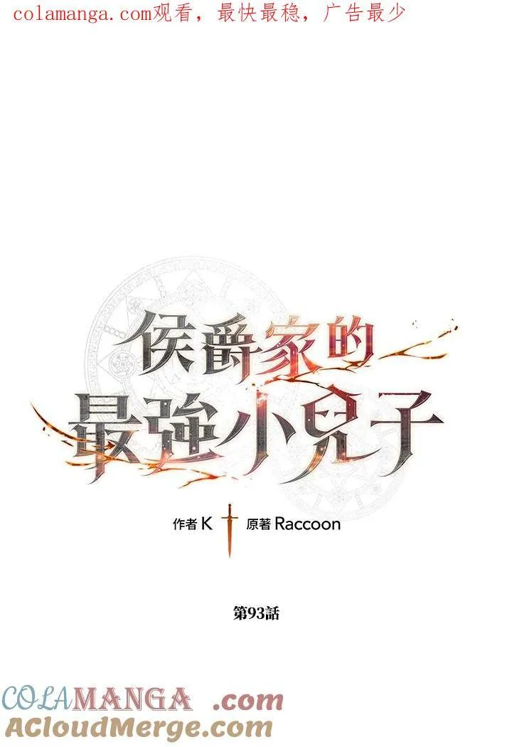 第93话 第1页