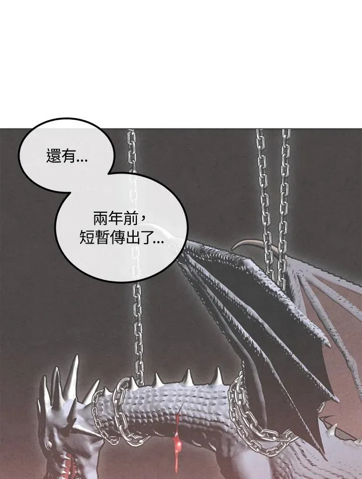 第93话 第2页