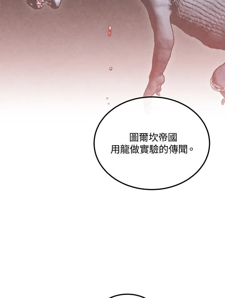 第93话 第3页