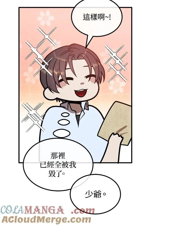 第93话 第4页