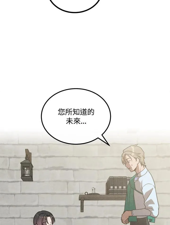 第93话 第6页
