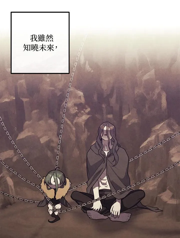 第93话 第9页