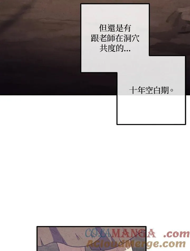 第93话 第10页