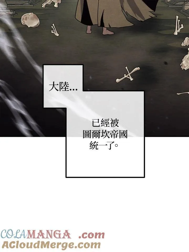 第93话 第13页