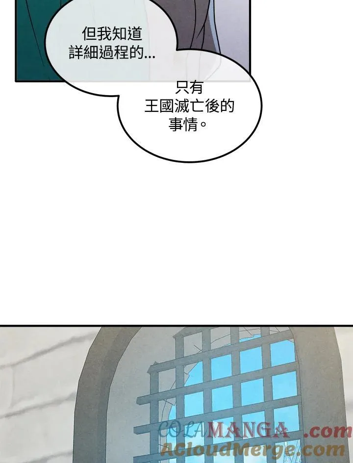 第93话 第16页