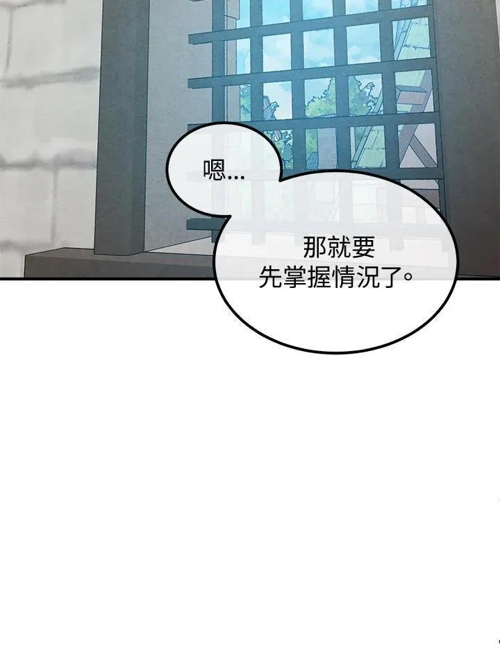 第93话 第17页