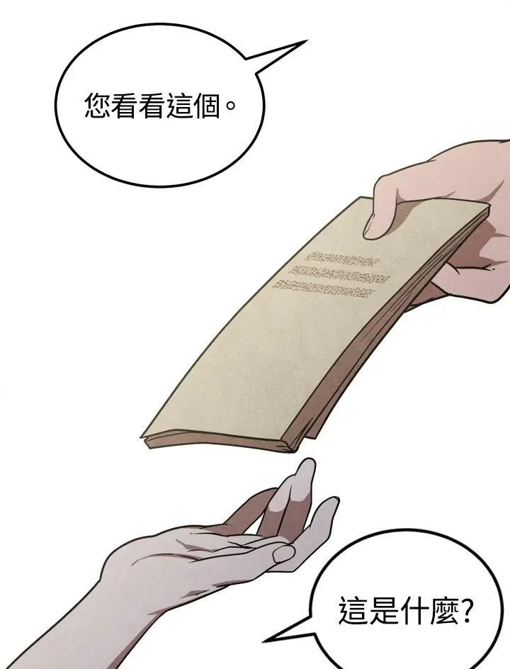 第93话 第18页