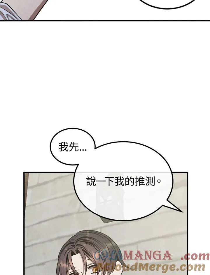 第93话 第19页