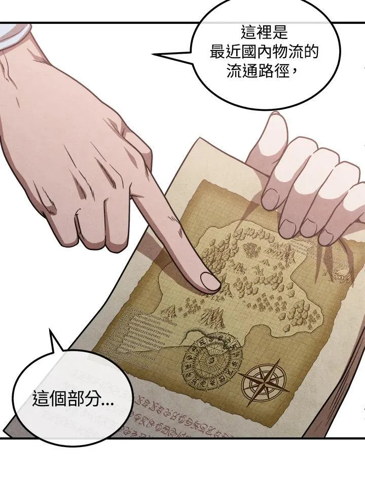 第93话 第21页